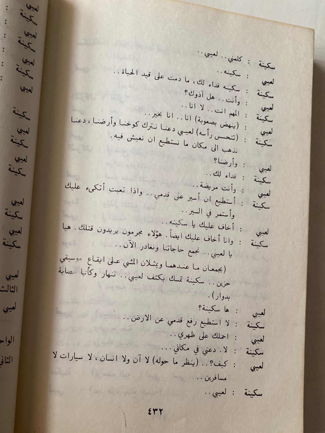 10 مسرحيات من يوسف العانى - متجر كتب مصر - متجر كتب مصر