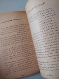 11 يوليه وضرب إسكندرية / عباس العقاد - متجر كتب مصر - متجر كتب مصر
