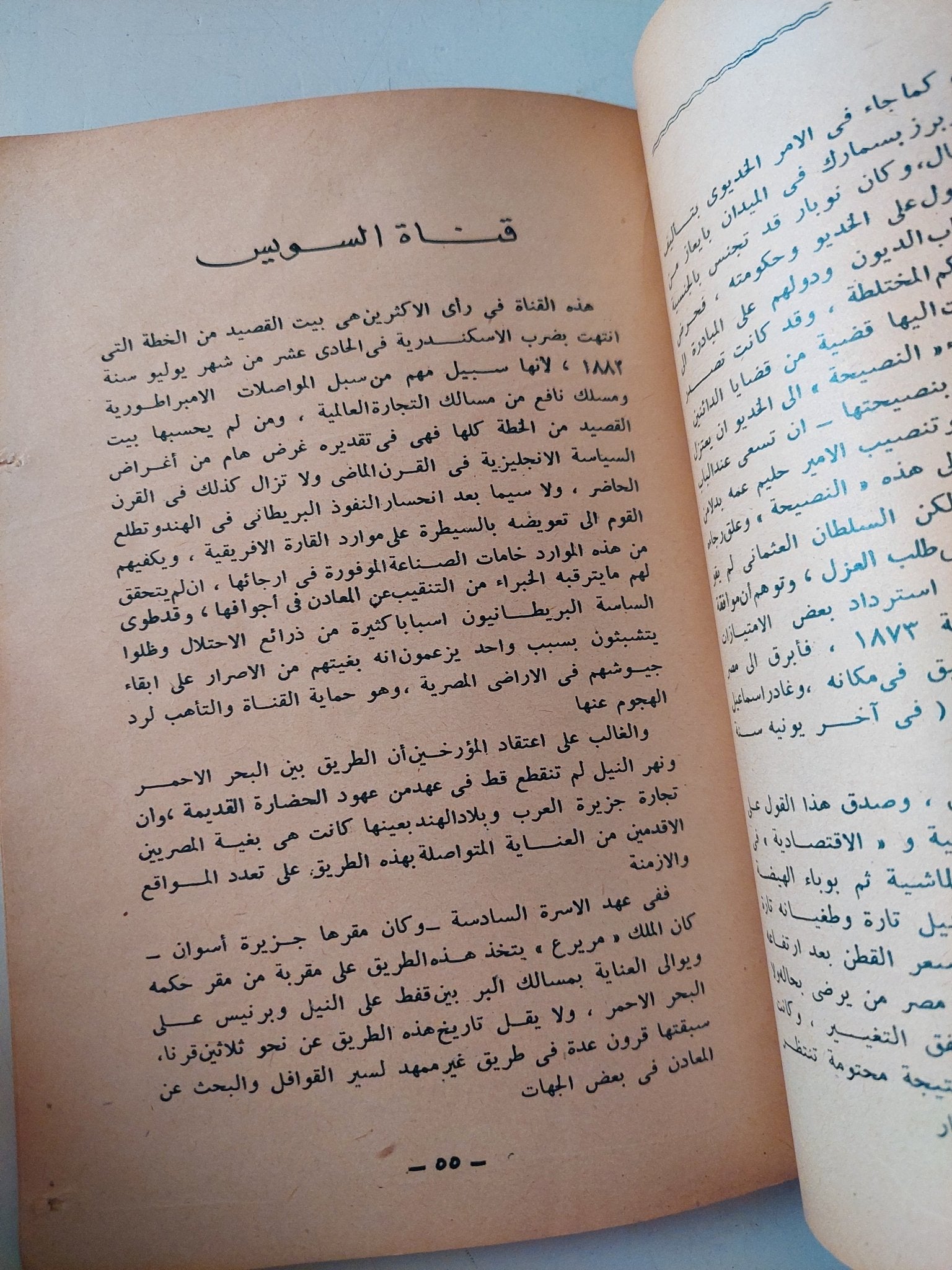 11 يوليه وضرب إسكندرية / عباس العقاد - متجر كتب مصر - متجر كتب مصر