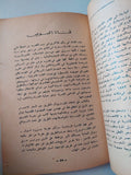 11 يوليه وضرب إسكندرية / عباس العقاد - متجر كتب مصر - متجر كتب مصر