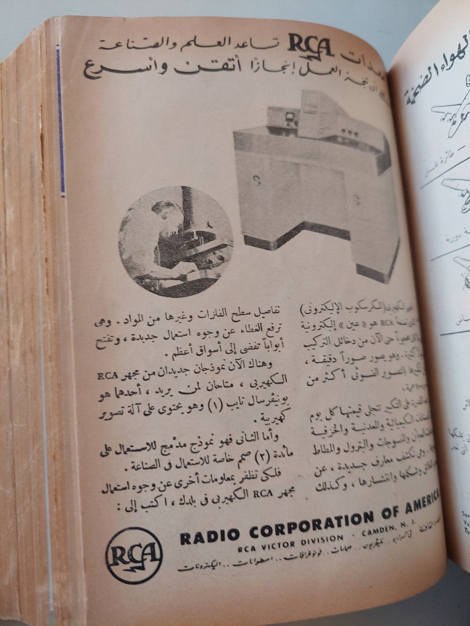 ١٢ عدد هارد كفر / المختار من ريدرز دايجست - ١٩٤٥ - متجر كتب مصر - متجر كتب مصر