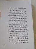 1919 حكايات الثورة والثوار / عماد أبو غازى - متجر كتب مصر - المكتبة الفلسفية