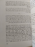 1967 الإنفجار / محمد حسنين هيكل - متجر كتب مصر - المكتبة الفلسفية