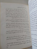 1995 باب مصر الى القرن الواحد وعشرين / محمد حسنين هيكل - متجر كتب مصر - متجر كتب مصر