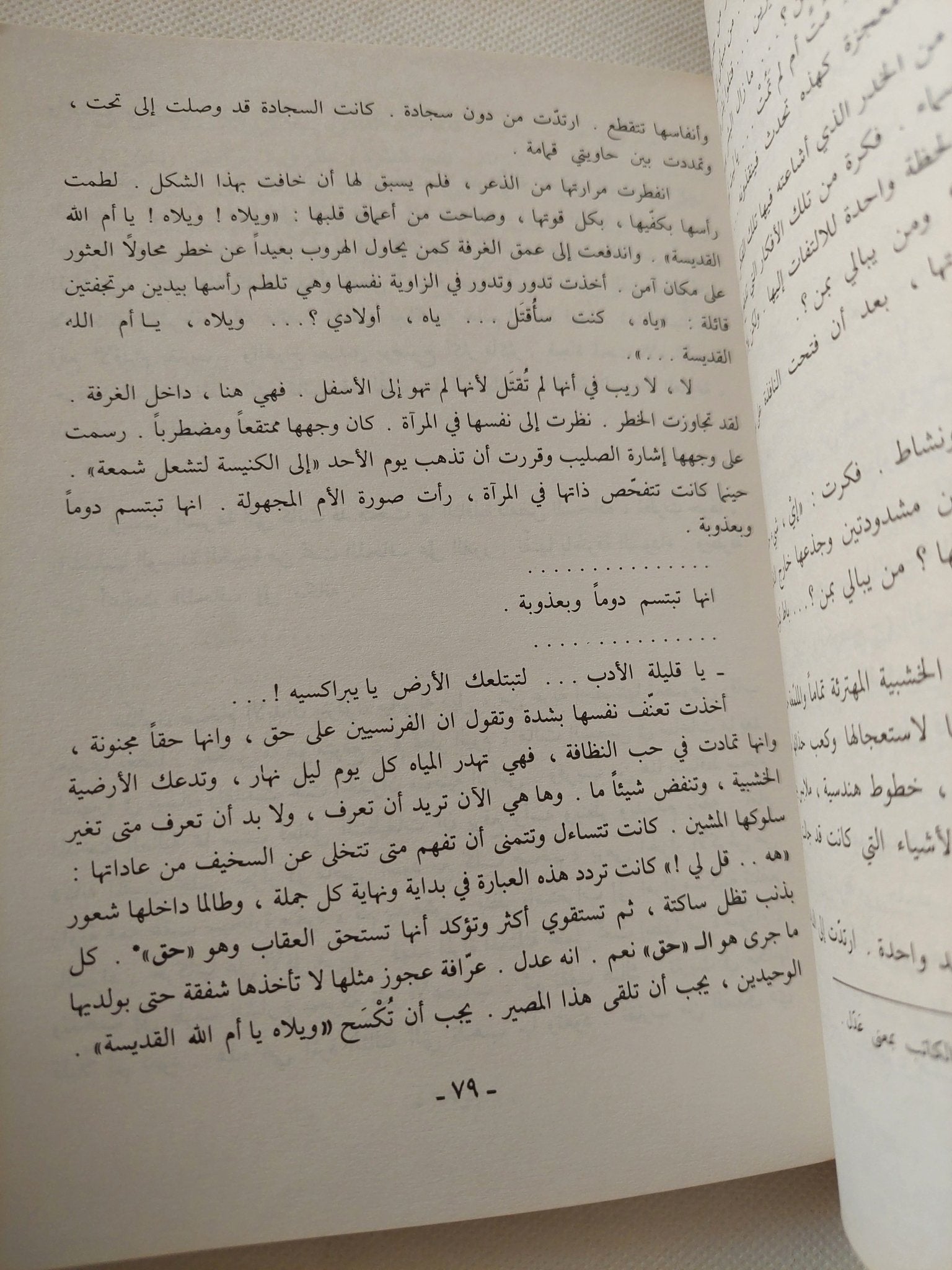 20 قصة أرمنية - متجر كتب مصر - متجر كتب مصر