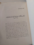 الحضارة الأوروبية فى القرن التاسع عشر / جفرى برون