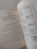مملكة وجدو بين الأسطورة والتاريخ / مجموعة من المؤلفين