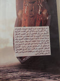 مملكة وجدو بين الأسطورة والتاريخ / مجموعة من المؤلفين