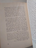 ثورة البلاشفة الجزء الثانى ١٩١٧ - ١٩٢٣ / إدوارد هاللت كار
