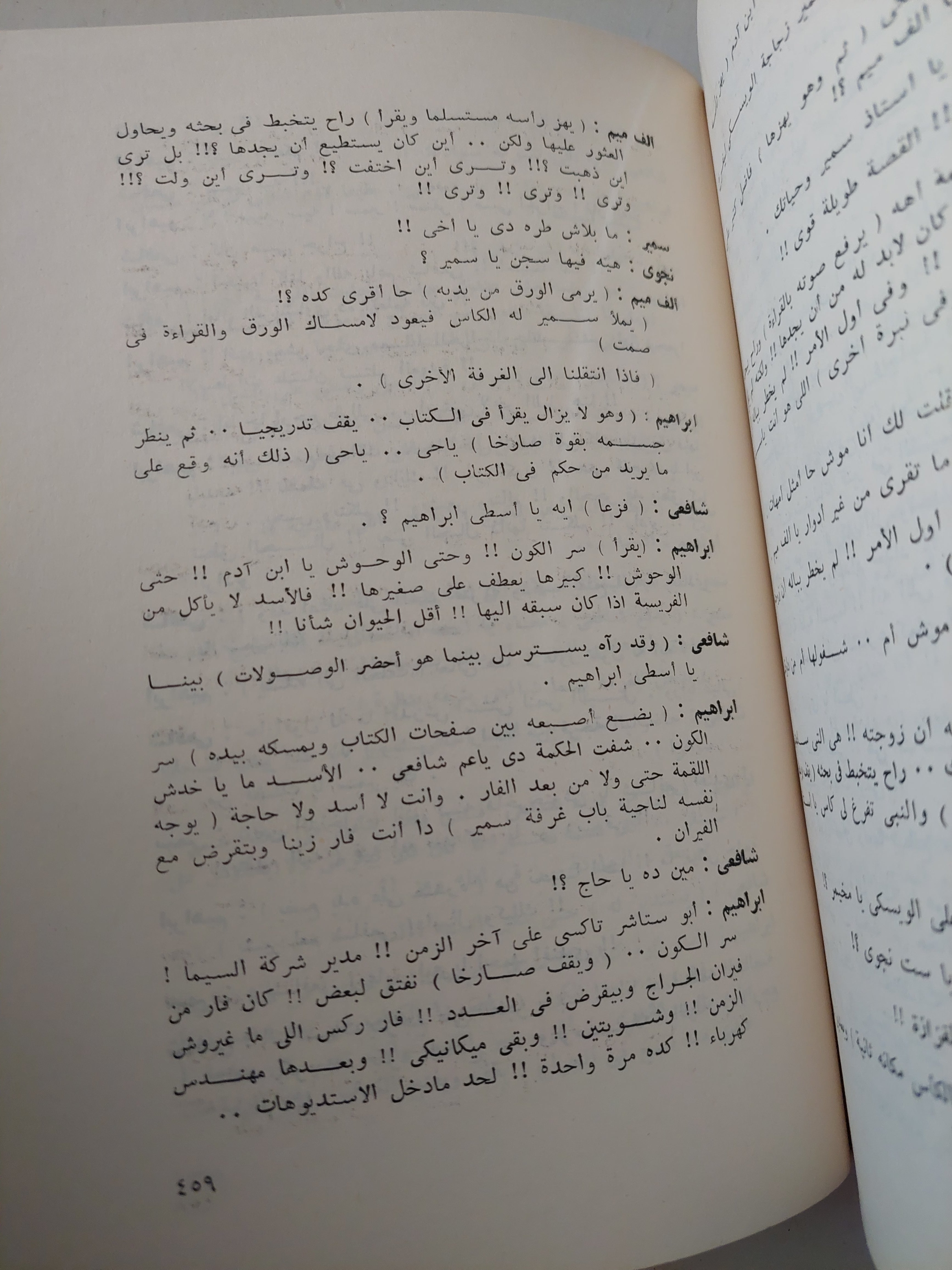 مسرح نعمان عاشور الجزء الأول - متجر كتب مصرمتجر كتب مصر