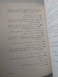 مسرح نعمان عاشور الجزء الأول - متجر كتب مصرمتجر كتب مصر