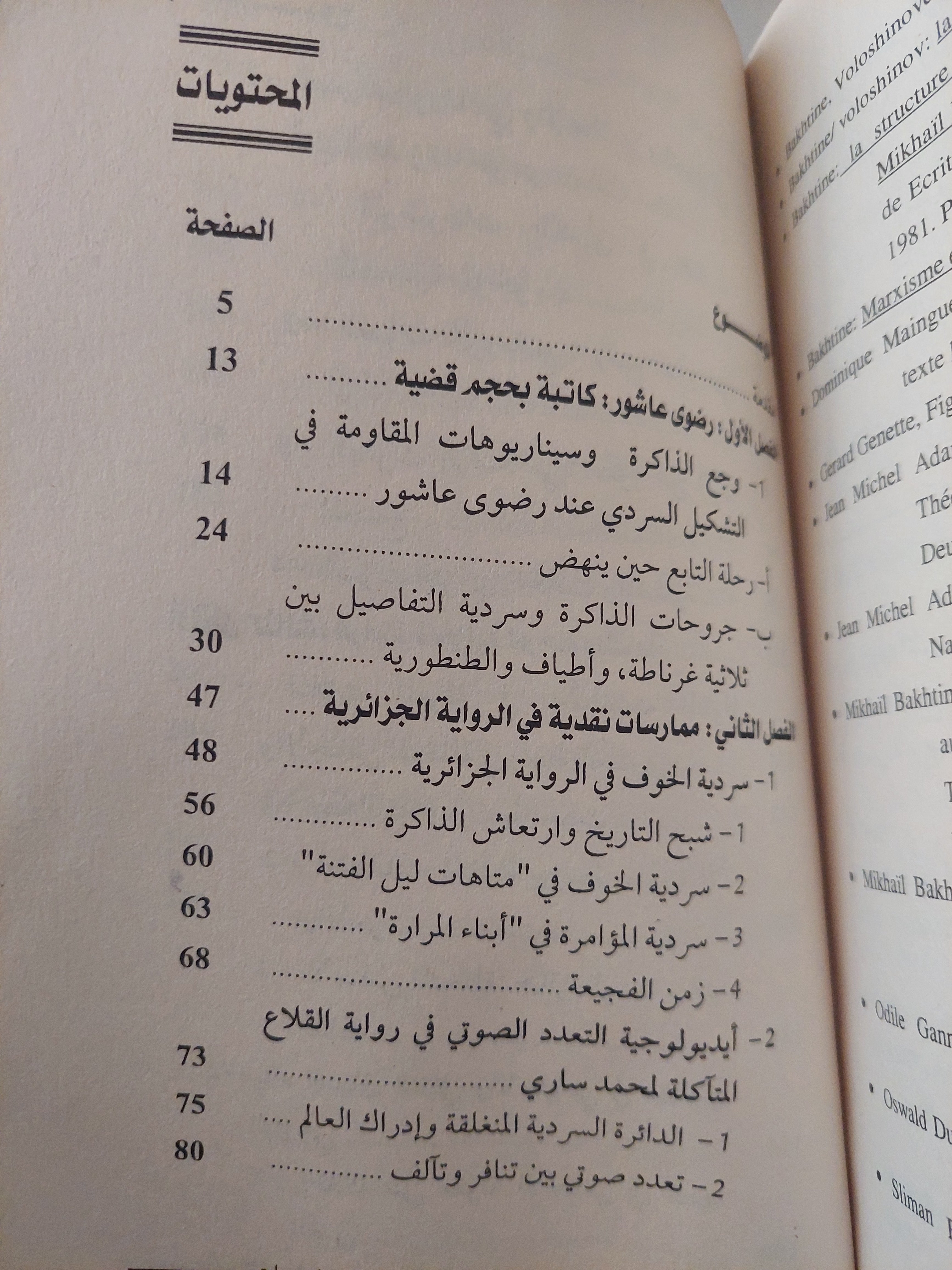 النقد والخطاب / حياة أم السعد - متجر كتب مصرمتجر كتب مصر