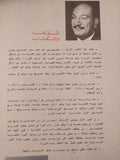 قصة ثورة 23 يوليو / أحمد حمروش - ٥ أجزاء