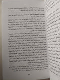 معم الأساطير المصرية / إيزابيل فرانكو