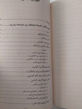 مآسى حلب .. الثورة المغدورة ورسائل المحاصرين / صبر درويش - متجر كتب مصرمتجر كتب مصر