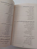 مآسى حلب .. الثورة المغدورة ورسائل المحاصرين / صبر درويش - متجر كتب مصرمتجر كتب مصر