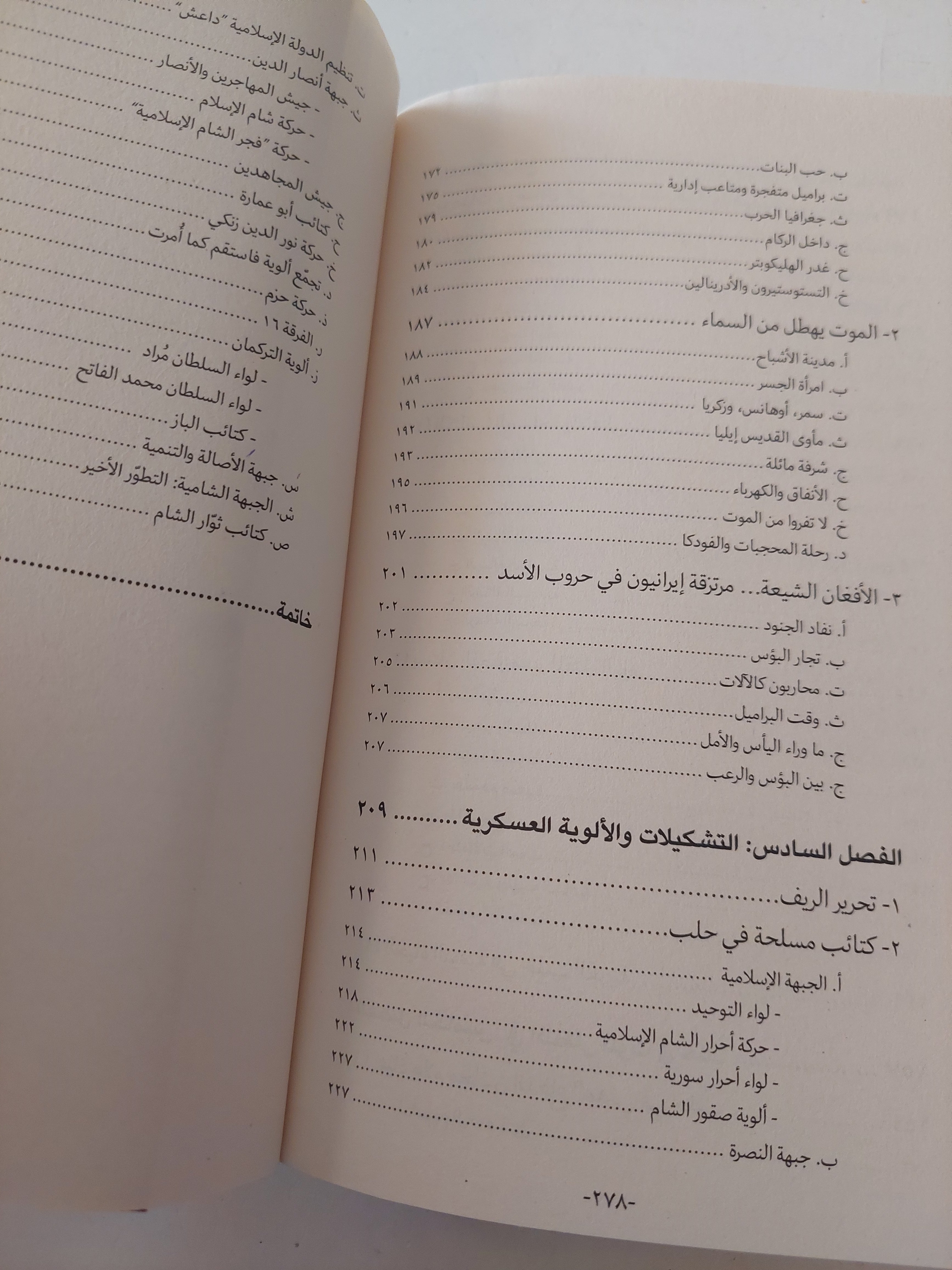 مآسى حلب .. الثورة المغدورة ورسائل المحاصرين / صبر درويش - متجر كتب مصرمتجر كتب مصر