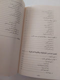 مآسى حلب .. الثورة المغدورة ورسائل المحاصرين / صبر درويش - متجر كتب مصرمتجر كتب مصر