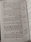 الأعمال الكاملة / سعد الله ونوس - ٣ أجزاء هارد كفر - متجر كتب مصرمتجر كتب مصر