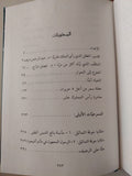 الأعمال الكاملة / سعد الله ونوس - ٣ أجزاء هارد كفر - متجر كتب مصرمتجر كتب مصر