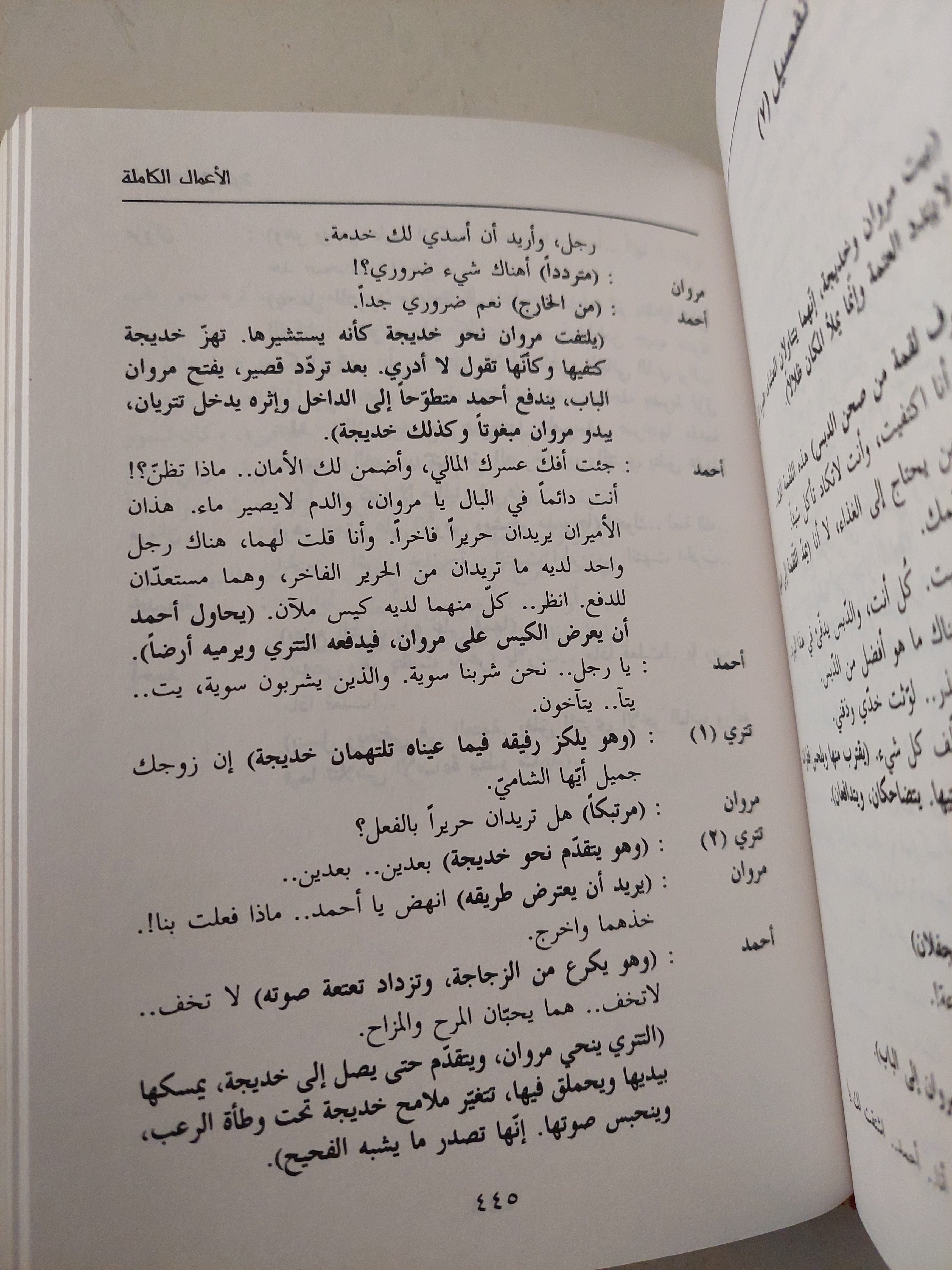 الأعمال الكاملة / سعد الله ونوس - ٣ أجزاء هارد كفر - متجر كتب مصرمتجر كتب مصر