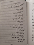 الأعمال الكاملة / سعد الله ونوس - ٣ أجزاء هارد كفر - متجر كتب مصرمتجر كتب مصر