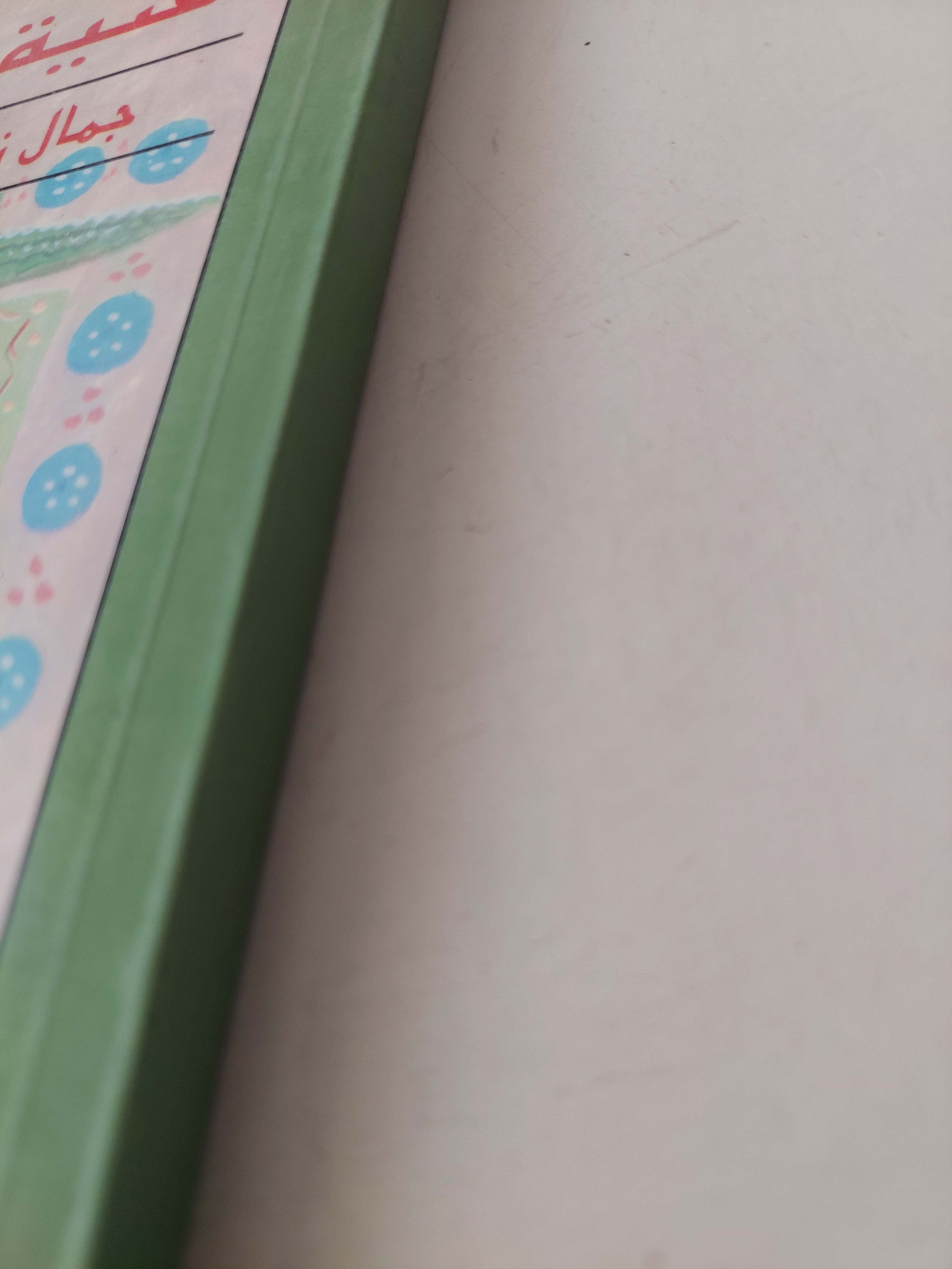 أغنية الدم / جمال زكي مقار - متجر كتب مصرمتجر كتب مصر