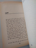 الإسلام ومسألة الحكم / رجب بو دبوس - متجر كتب مصرمتجر كتب مصر