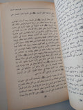 الإسلام ومسألة الحكم / رجب بو دبوس - متجر كتب مصرمتجر كتب مصر