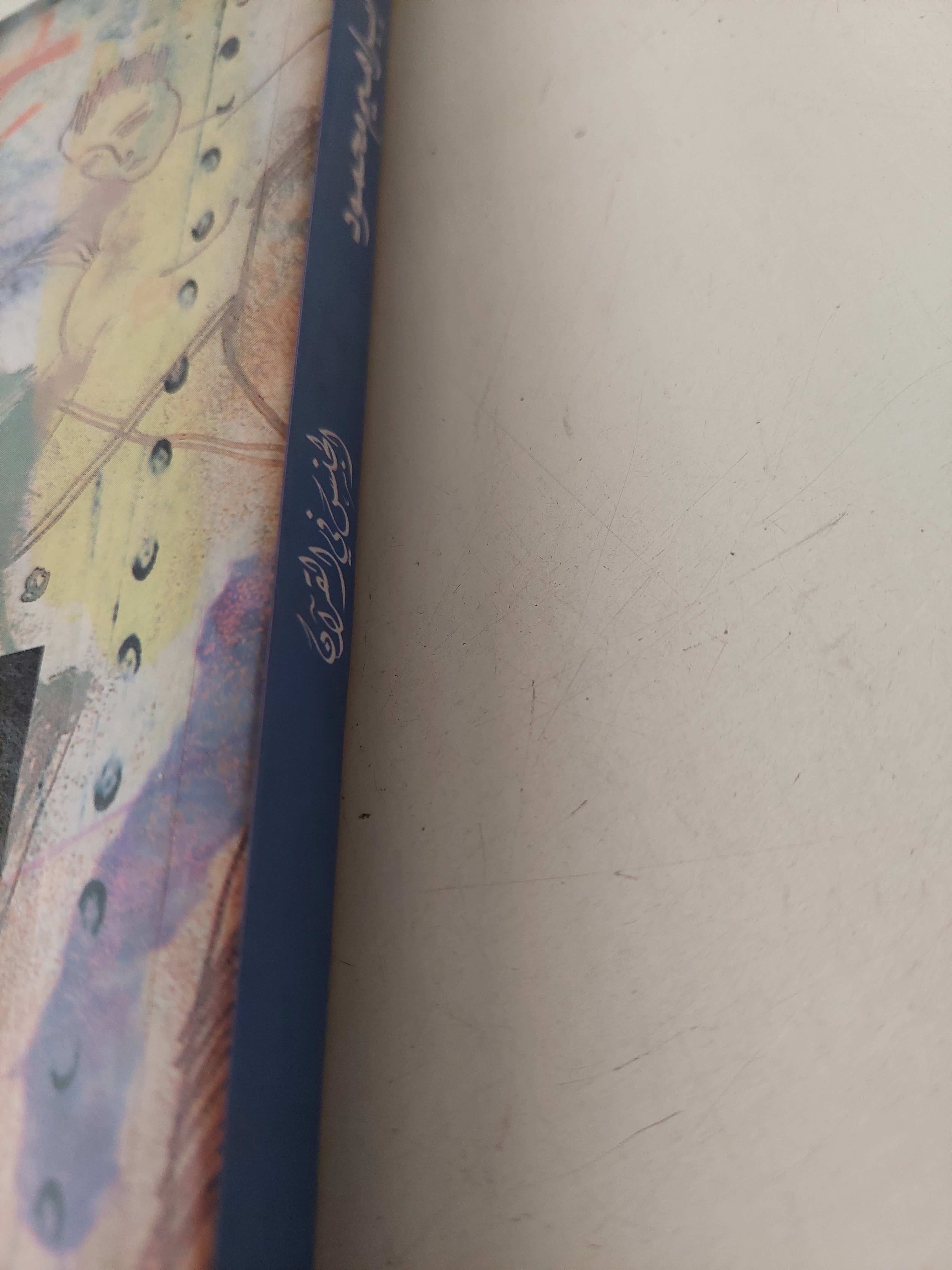 الجنس في القرآن / إبراهيم محمود - متجر كتب مصرمتجر كتب مصر