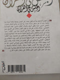 الجنس في القرآن / إبراهيم محمود - متجر كتب مصرمتجر كتب مصر