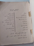 رواية هرنانى / فيكتور هوجو
