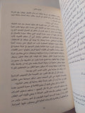 أحلام من أبى .. قصة عرق وأرث / باراك أوباما - هارد كفر