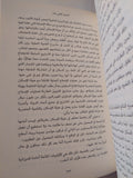 أحلام من أبى .. قصة عرق وأرث / باراك أوباما - هارد كفر