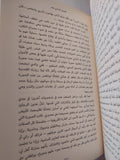 أحلام من أبى .. قصة عرق وأرث / باراك أوباما - هارد كفر
