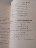 مصر وأزمة مياه النيل .. افاق الصراع والتعاون / محمد سالمان طايع
