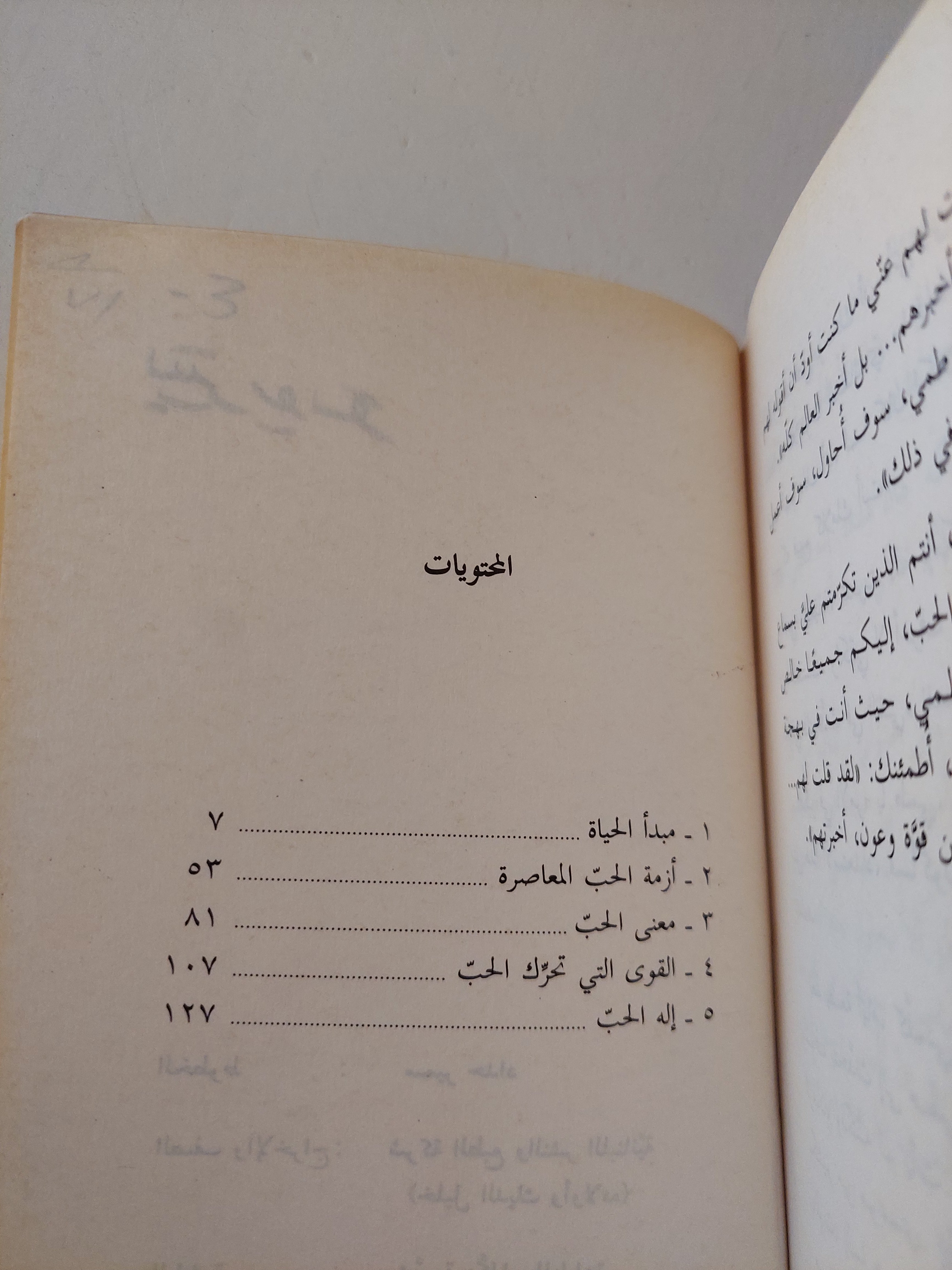 حب بلا شروط / الأب جان باول اليسوعى - متجر كتب مصرمتجر كتب مصر