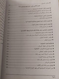 حوليات مصر السياسية / أحمد شفيق باشا