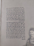 حوليات مصر السياسية / أحمد شفيق باشا