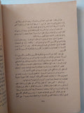 معذبو الأرض / فرانتز فامون - طبعة ١٩٦٦