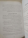 الدكتور داهش رجل الأسرار / إسكندر شاهين