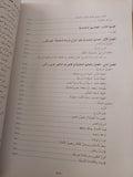الدكتور داهش رجل الأسرار / إسكندر شاهين