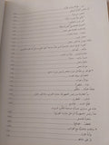 الدكتور داهش رجل الأسرار / إسكندر شاهين
