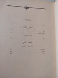 بطل من هذا الزمان / ليرمونتوف - هارد كفر قطع كبير