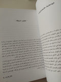 حماس وخطف غزة .. ملاحظات سياسية / حسن عصفور