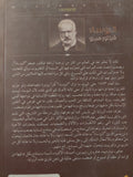 البؤساء / فيكتور هيجو