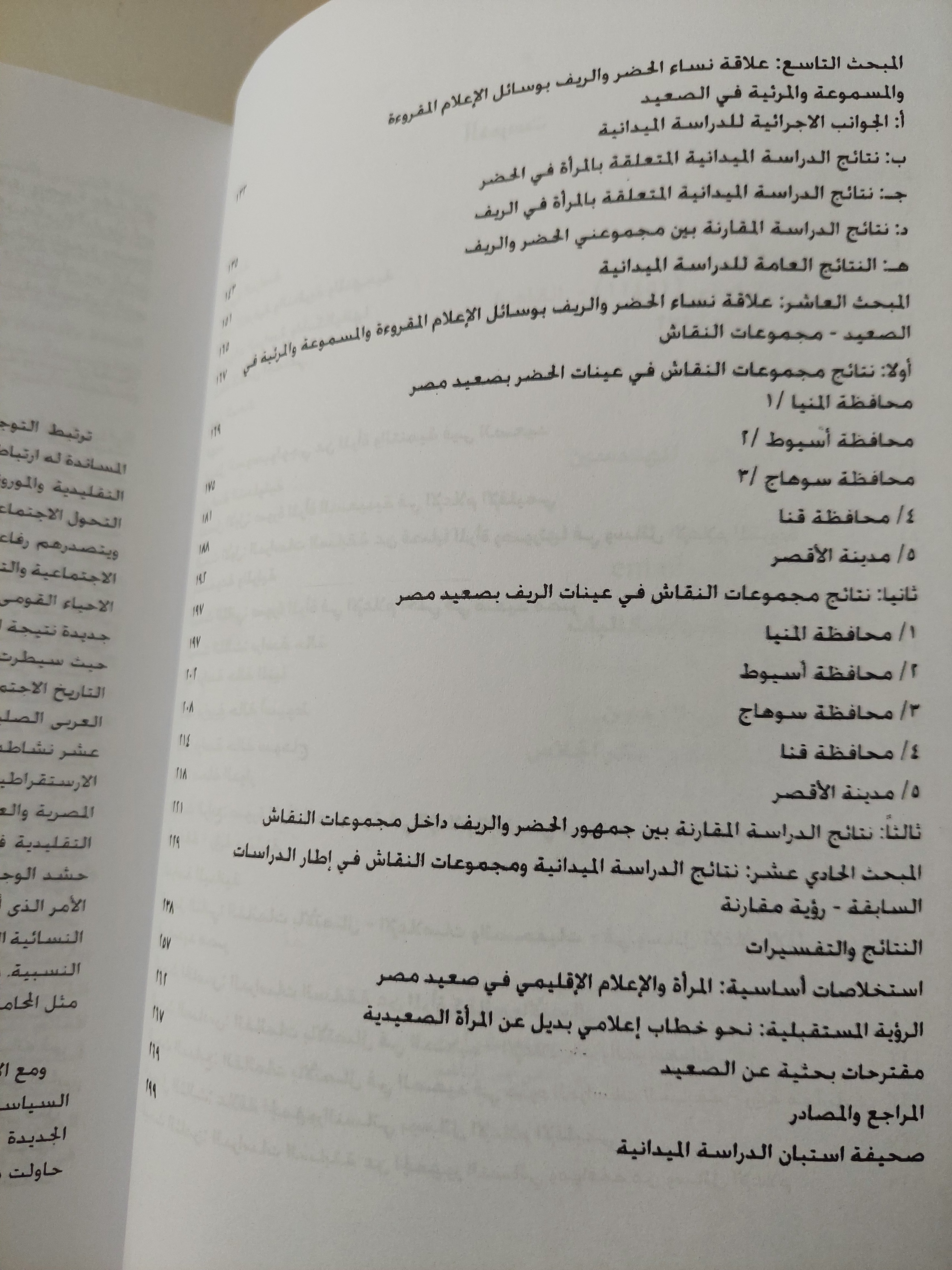 المرأة والإعلام .. تحديات وإشكاليات / عواطف عبد الرحمن - متجر كتب مصرمتجر كتب مصر