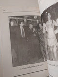 أسرار أميرة سعودية / جين ب. ساسون