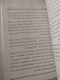 أسرار أميرة سعودية / جين ب. ساسون
