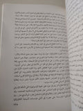 من أجل إستراتيجية حضارية / أنور عبد الملك - متجر كتب مصرمتجر كتب مصر
